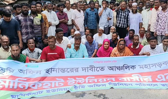 সুজানগরে ইউনিয়ন ভূমি অফিস স্থানান্তরের দাবিতে মানববন্ধন