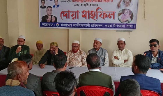 কয়রায় বেগম খালেদা জিয়ার সুস্থতা কামনায় দোয়া