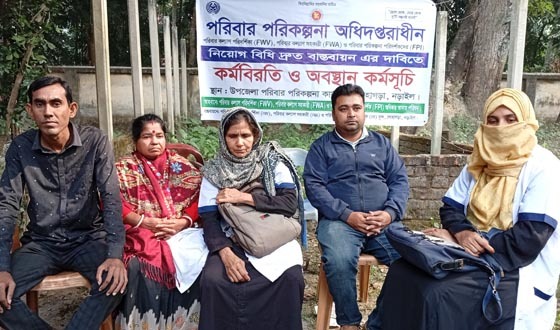 লোহাগড়ায় নিয়োগবিধির দাবিতে কর্মবিরতি