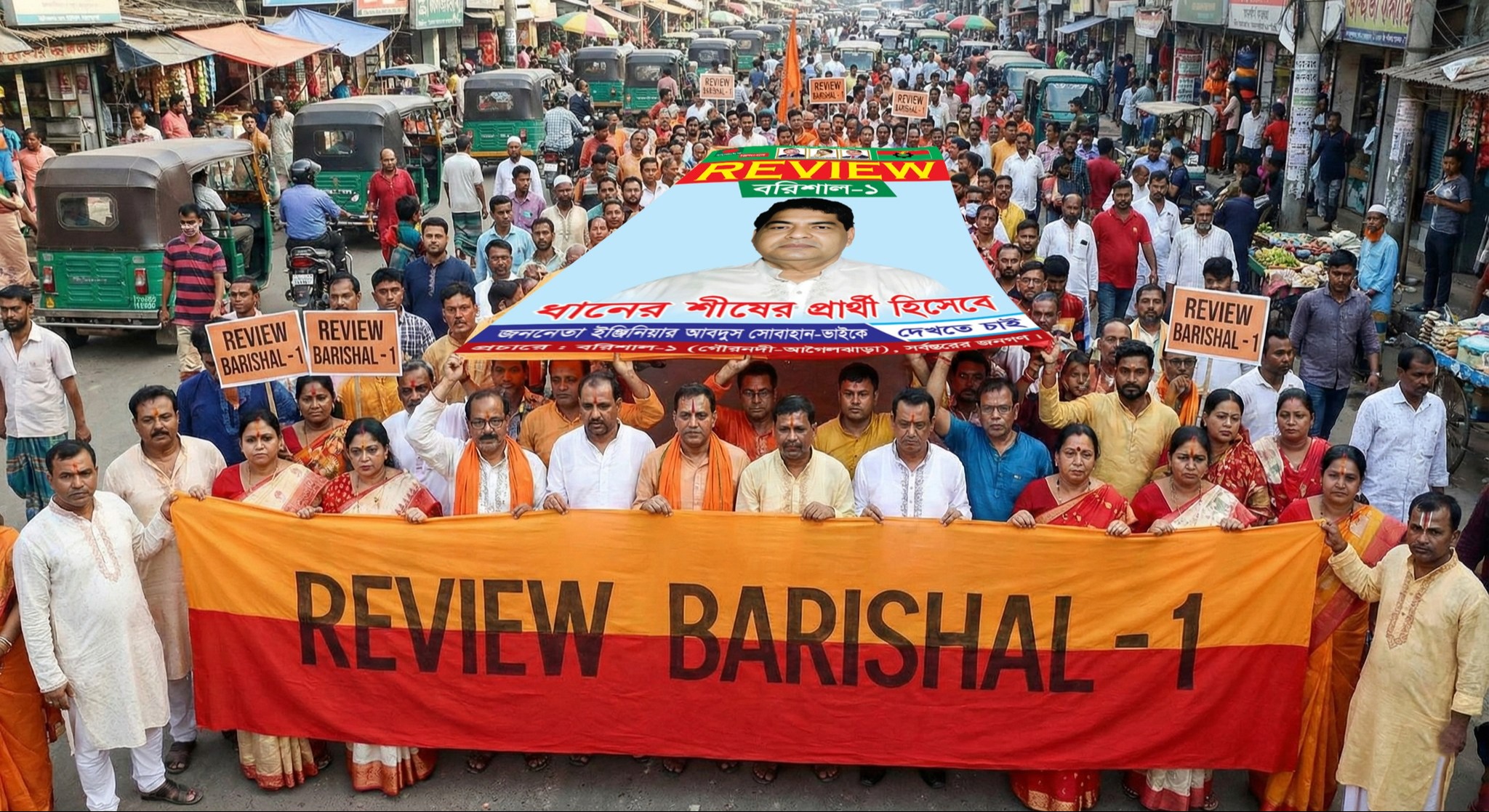 বিএনপির শত্রু বিএনপি : সুবিধাজনক অবস্থানে ইসলামী দলগুলো