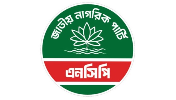 সিলেটসহ ১২৫ আসনে প্রার্থী ঘোষণা করল এনসিপি