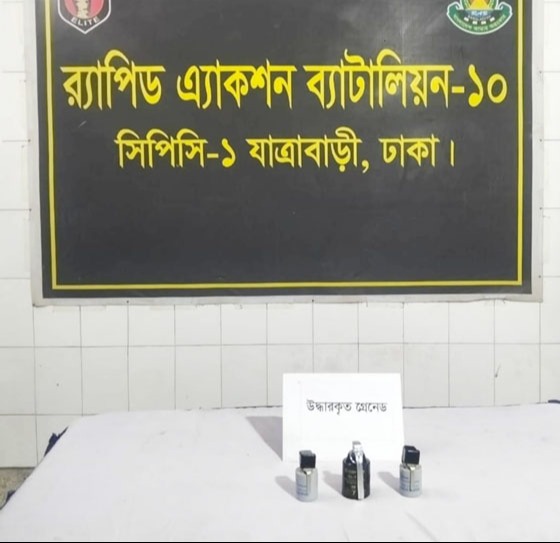 রাজধানীর স্টাফ কোয়ার্টারে পরিত্যক্ত অবস্থায় ৩ টি গ্রেনেড উদ্ধার