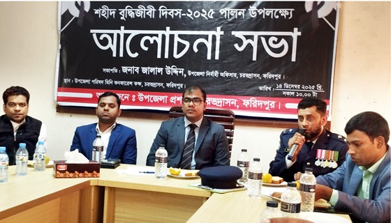 চরভদ্রাসনে শহীদ বুদ্ধিজীবী দিবস পালিত