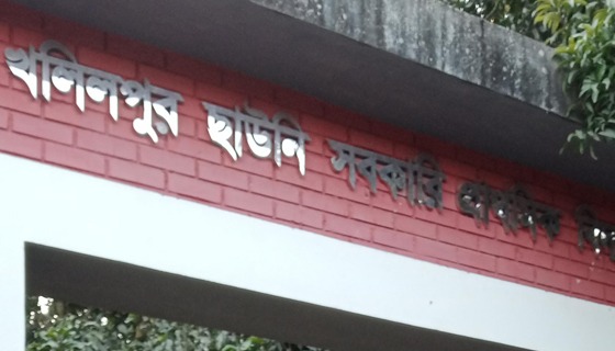 পার্বতীপুরে ৪র্থ শ্রেণির শিক্ষার্থীকে বেধড়ক পেটালেন প্রধান শিক্ষক