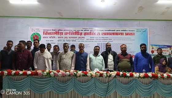 বাংলাদেশ নির্মাণ শ্রমিক ফেডারেশনের ৫ম প্রতিষ্ঠাবার্ষিকী পালন ও রংপুর বিভাগীয় আহ্বায়ক কমিটি গঠন