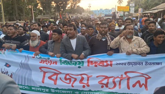 লালপুরে যুবদলের বর্ণাঢ্য বিজয় শোভাযাত্রা