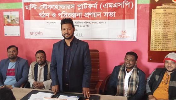 কয়রায় মাল্টি-স্টেকহোল্ডারস প্লাটফর্ম গঠন ও পরিকল্পনা প্রণয়ন সভা