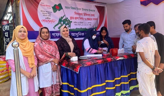 গফরগাঁও বিনামূল্যে চিকিৎসা সেবা ও রক্তের গ্রুপ নির্ণয়