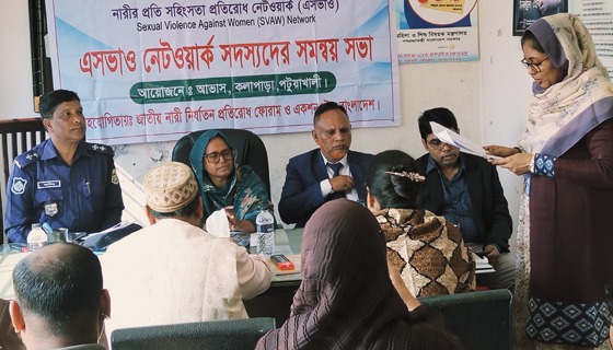 কলাপাড়ায় নারীর প্রতি সহিংসতা প্রতিরোধে সভা