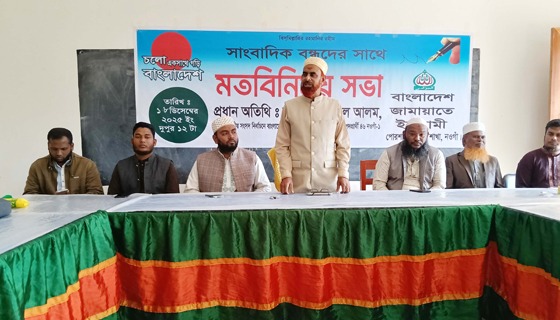 সাংবাদিকদের সাথে নওগাঁ-১ আসনের জামায়াত প্রর্থী মতবিনিময়