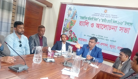 কচুয়ায় আন্তর্জাতিক অভিবাসী ও জাতীয় প্রবাসী দিবস উপলক্ষে সভা