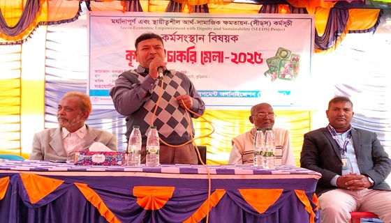 রাজারহাটে কৃষি ও চাকুরী মেলা অনুষ্ঠিত