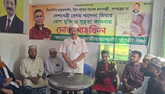 চাঁদপুরে বেগম খালেদা জিয়ার রোগমুক্তি কামনায় মিলাদ ও দোয়া