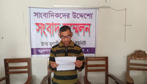 মুলাদীতে মিথ্যা মামলা ও হয়রানী থেকে বাঁচতে প্রধান শিক্ষকের সংবাদ সম্মেলন