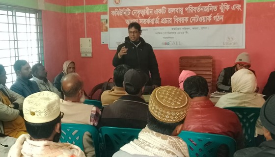 কয়রায় জলবায়ু পরিবর্তনজনিত ঝুকি হ্রাসে আগাম সর্তকবার্তা প্রচারের বিষয়ে সভা