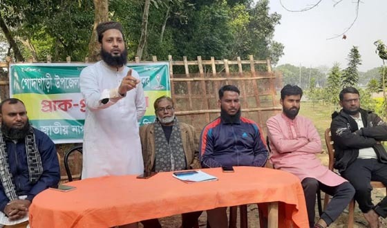 গোদাগাড়ী উপজেলা এনসিপি কমিটি গঠনে প্রস্তুতি সভা