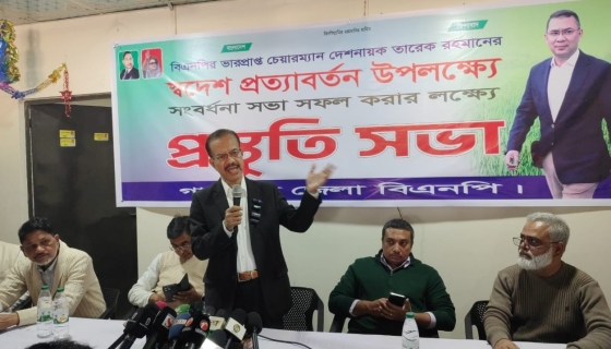 কালীগঞ্জে তারেক রহমানের স্বদেশ প্রত্যাবর্তন উপলক্ষে প্রস্তুতিমূলক সভা