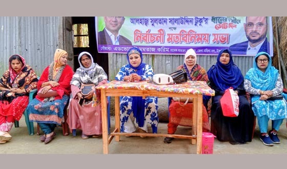 সালাউদ্দিন টুকুর পক্ষে কাতুলী ইউনিয়নে নির্বাচনী মতবিনিময় সভা