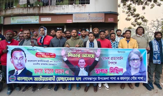 গোমস্তাপুরে তারেক রহমানের স্বদেশ প্রত্যাবর্তন উপলক্ষে স্বাগত মিছিল