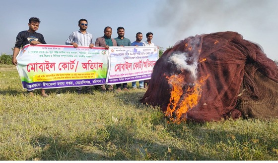 বেহুন্দী ও চরঘেরা জাল জব্দ করে পুড়িয়ে বিনষ্ট