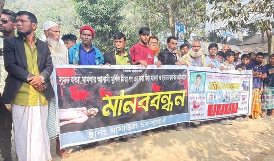 সুমন হত্যার বিচারের দাবী