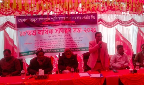 গোমস্তাপুরে পানি ব্যবস্থাপনা সমবায় সমিতির ১৮ তম বার্ষিক সাধারণ সভা