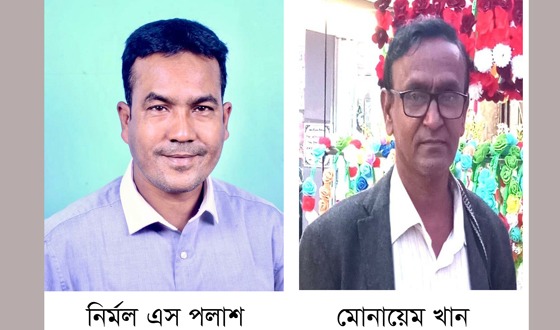 কমলগঞ্জ রিপোর্টার্স ইউনিটির নির্মল সভাপতি, মোনায়েম সম্পাদক