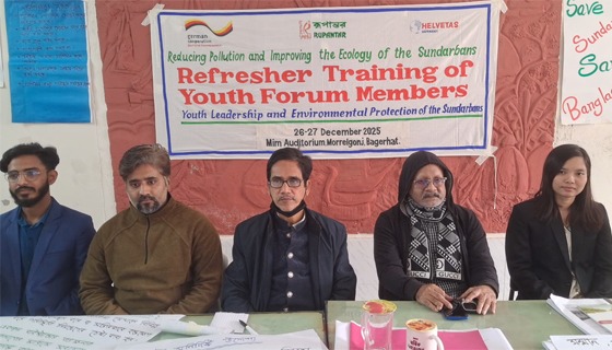 সুন্দরবনের পরিবেশ সুরক্ষায় মোরেলগঞ্জে প্রশিক্ষন