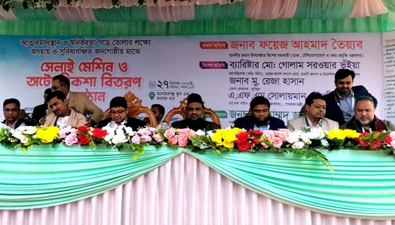 মনোহরগঞ্জের অসহায় ও সুবিধা বঞ্চিতদের মাঝে সেলাই মেশিন ও অটো-রিকসা বিতরণ