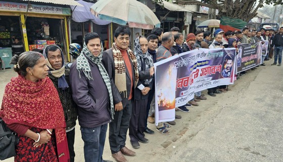 দীপুর হত্যাকারীদের ফাঁসির দাবিতে বরিশালে মানববন্ধন