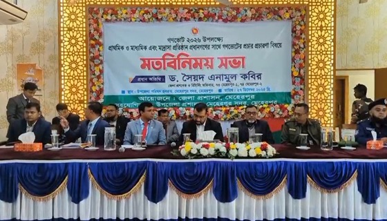 গণভোট উপলক্ষে মেহেরপুরে মতবিনিময় সভা