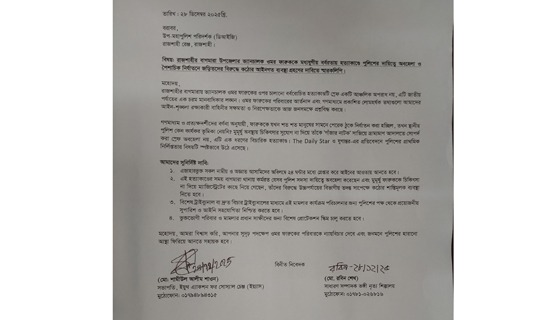 বাগমারায় ভ্যানচালক ফারুক হত্যার আসামীদের শাস্তি দাবিতে স্মারকলিপি প্রদান