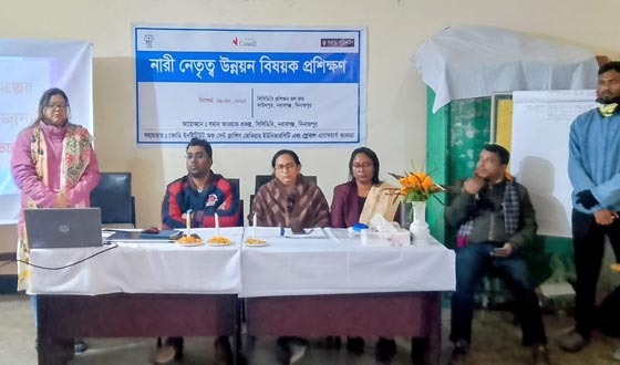 নবাবগঞ্জে নারী নেতৃত্ব উন্নয়ন প্রশিক্ষণ