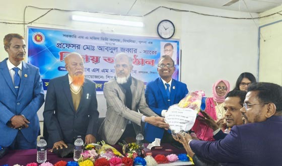 দিঘলিয়া সরকারি এমএ মজিদ ডিগ্রি কলেজের অধ্যক্ষের বিদায় সংবর্ধনা