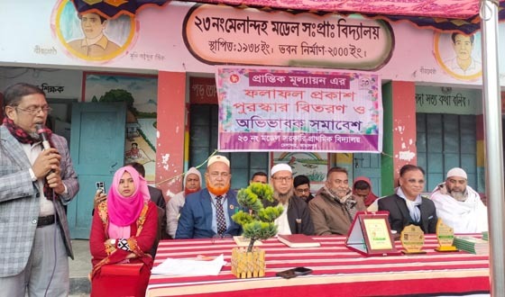 মেলান্দহে প্রাথমিক বিদ্যালয়ের প্রান্তিক মুল্যায়ন, ফলপ্রকাশ