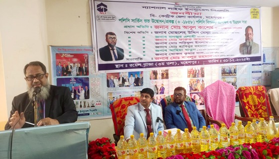মহেশপুরে ন্যাশনাল লাইফ ইনস্যুরেন্স পলিসি সার্ভিসের উদ্বোধন