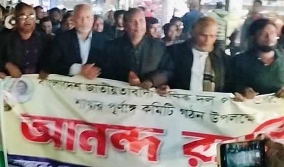 পাংশায় শ্রমিক দলের আনন্দ র‌্যালি