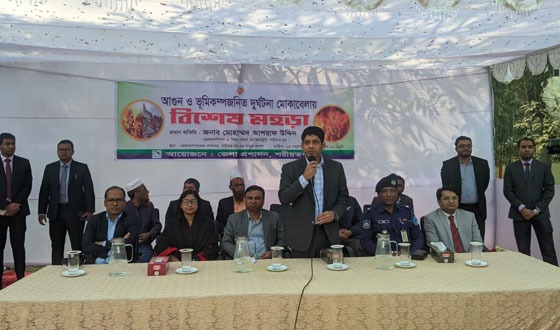 আগুন ও ভূমিকম্পজনিত দুর্ঘটনা মোকাবেলায় বিশেষ মহড়া