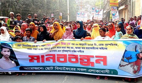 টাঙ্গাইলে রডমিস্ত্রীকে জবাই করে হত্যা, ফাঁসির দাবিতে মানববন্ধন
