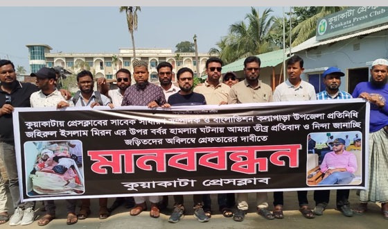 কলাপাড়ায় সাংবাদিক ও যুবদল নেতাকে কুপিয়ে জখম