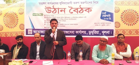 ডুমুরিয়ায় তরুণ-তরুণীদের নিয়ে উঠান বৈঠক