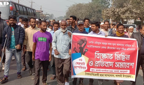 কালাইয়ে হিমাগারে আলুর অতিরিক্ত ভাড়ার প্রতিবাদে বিক্ষোভ মিছিল