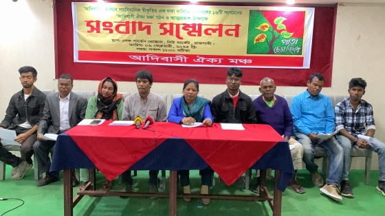 আদিবাসী হিসেবে সাংবিধানিক স্বীকৃতির  এক দফা দাবিতে সংবাদ সম্মেলনের