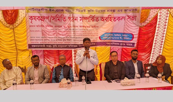 বড়াইগ্রামে কৃষক-কৃষানী প্রশিক্ষণ ও সভা