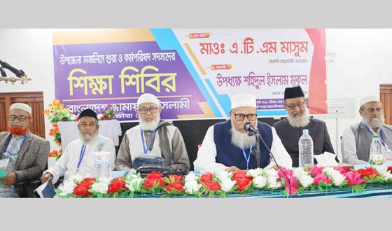 আত্মশুদ্ধি অর্জনের মাধ্যমে বৈষম্যহীন একটি রাষ্ট্র গড়তে চায় জামায়াতে ইসলামী