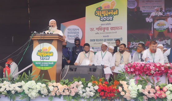 ক্সবাজার কি কোন সতীনের সন্তান? প্রশ্ন জামায়াত আমীরের