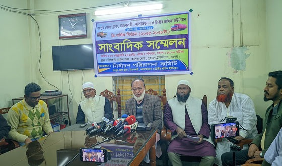 ট্রাক শ্রমিক ইউনিয়নের ত্রি-বার্ষিক নির্বাচন উপলক্ষে সংবাদ সম্মেলন