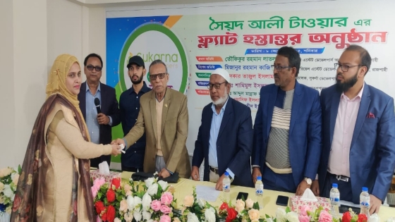 রাজশাহীতে ২৯ মাসে ফ্ল্যাট হস্তান্তর করলেন সুকর্ণা ডেভেলপারস‍