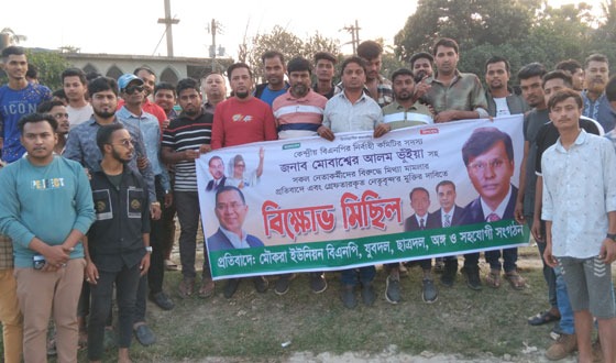 নাঙ্গলকোটে মিথ্যা মামলা প্রত্যাহারের দাবিতে বিক্ষোভ মিছিল