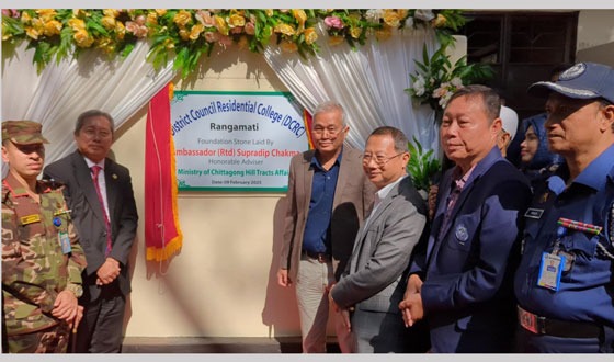 রাঙ্গামাটি পার্বত্য জেলা পরিষদ আবাসিক কলেজ নির্মাণ প্রকল্পের ভিত্তিপ্রস্তর উদ্বোধন